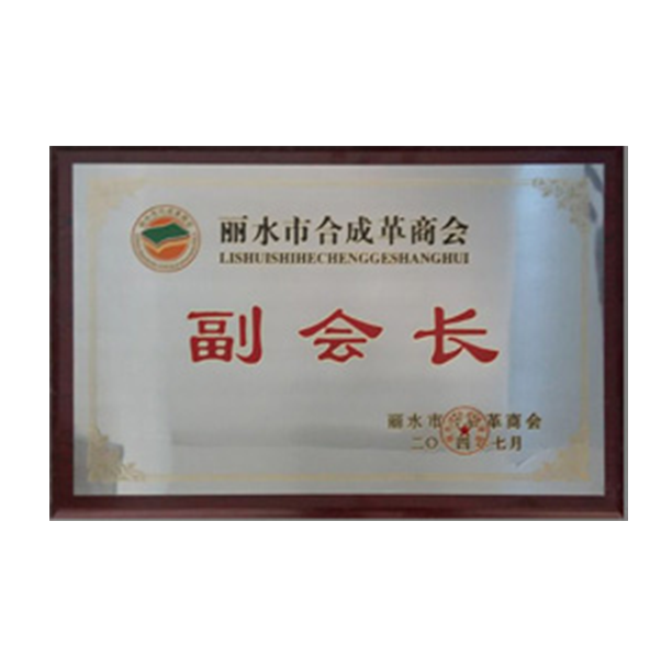 榮譽證書