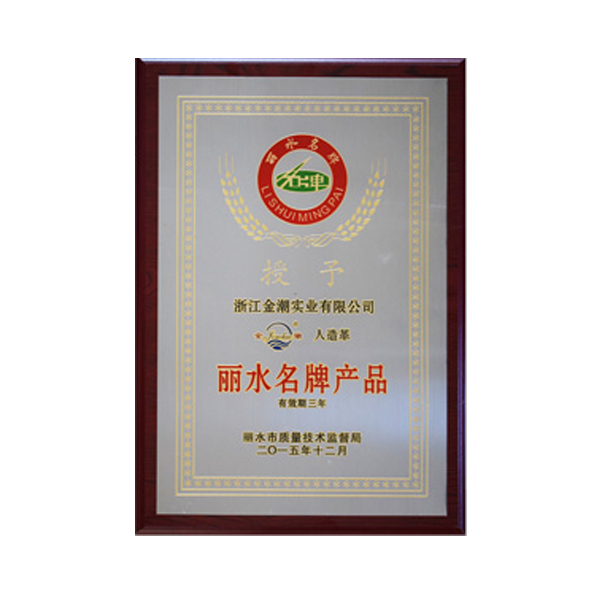 榮譽證書