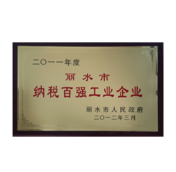 榮譽證書